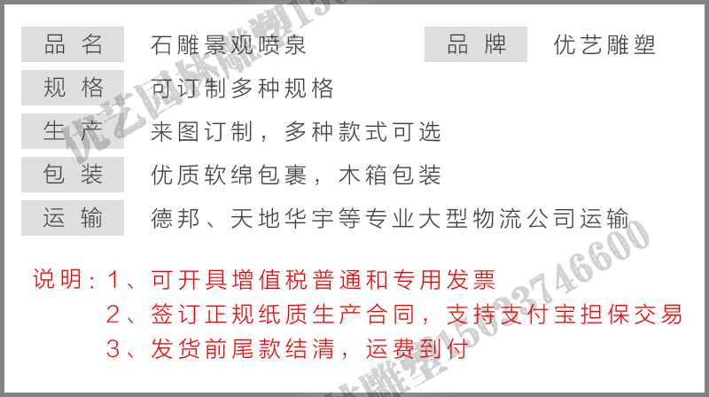 石雕噴泉,大理石噴泉,景區噴泉廠家 石雕噴泉,大理石噴泉,景區噴泉廠家