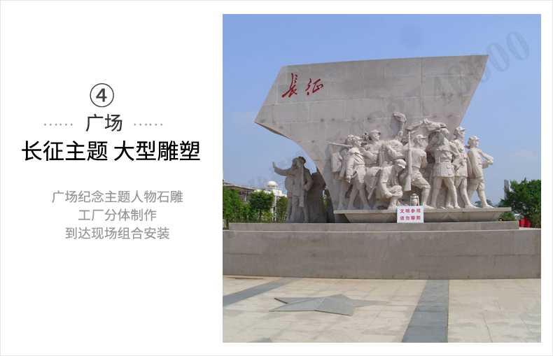 大型廣場(chǎng)雕塑，長(zhǎng)征主題浮雕，長(zhǎng)征文化雕塑