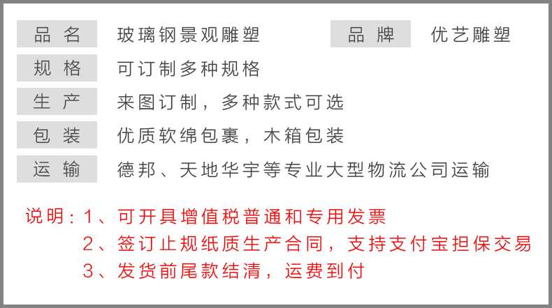 玻璃鋼雕塑參數(shù),仿真景觀雕塑 玻璃鋼雕塑參數(shù),仿真景觀雕塑